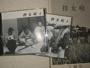 高田瞽女(杉本キクイさんシズさん難波コトミさんの唄)